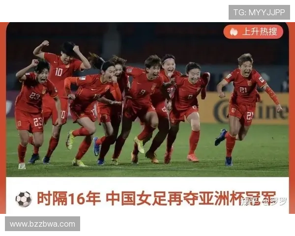 中国女足战胜韩国晋级亚洲杯决赛，创造历史最佳成绩